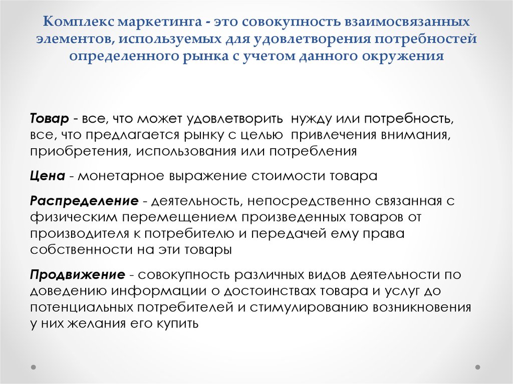 Причины возникновения промышленности. В чем причина возникновения индустрии питания. Причина возникновения индустрии питания кратко. Маркетинг это совокупность. В чём причина возникновения индустрии питания 8 класс.