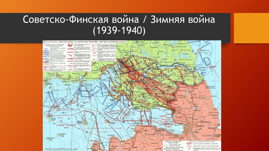 Карта советско финской войны 1939 1940