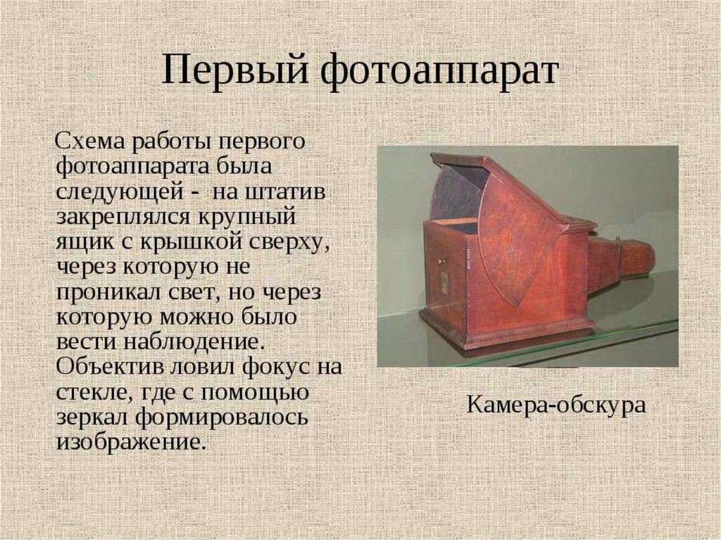 Презентация по теме история