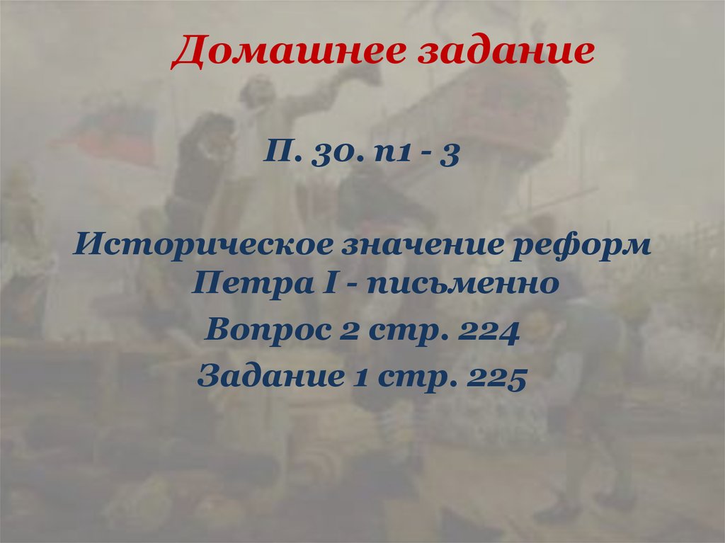 Домашнее задание