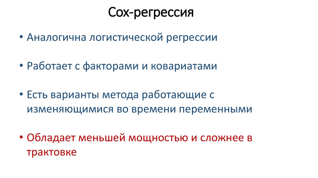 Метод логистической регрессии. Логистическая регрессия. Модель логистической регрессии. Коэффициенты логистической регрессии. Мультиномиальная логистическая регрессия.