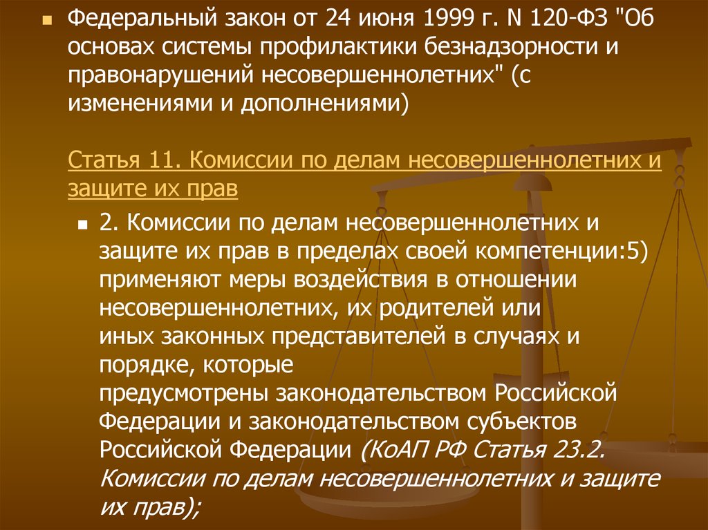 Закон 120 от 24.06 1999. Ст. 11 ФЗ 120. ФЗ-120 об основах системы профилактики безнадзорности с изменениями. Кратко ФЗ от 24.06.1999 г.. Федеральный закон от 24 июня 1999 г. № 120-ФЗ книга читать.