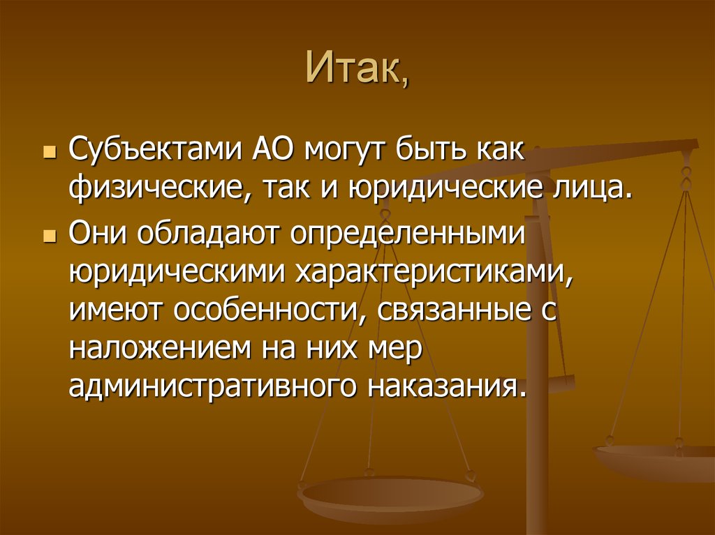 Характер юриста. Юридическая характеристика это. Характеристика на юриста. Что такое юридические параметры.