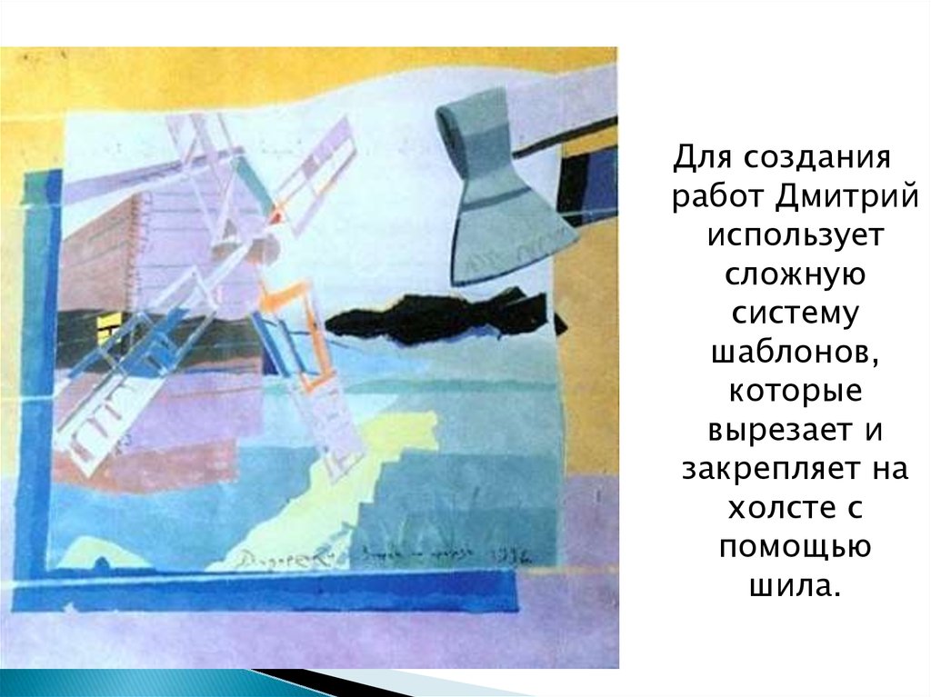 Картины дмитрия дидоренко