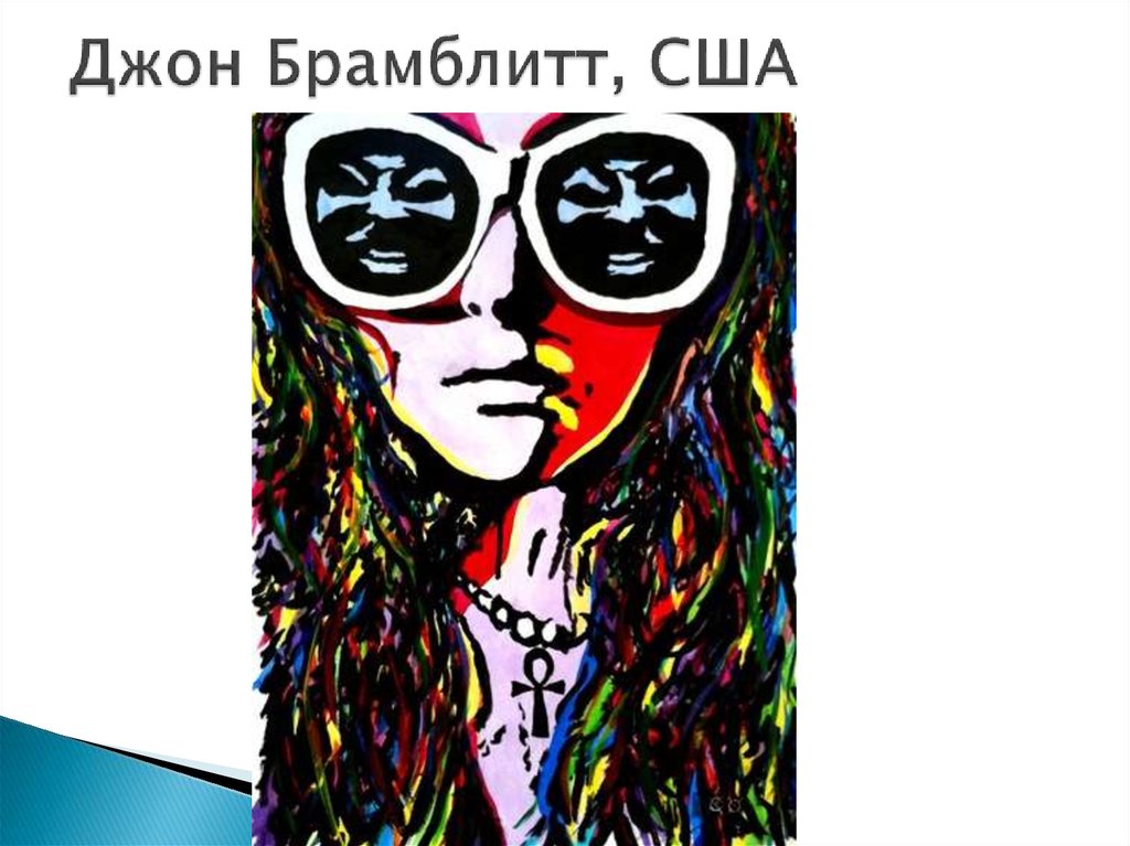 Джон Брамблитт, США