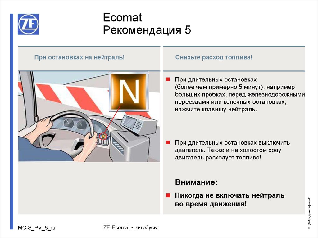 Оптимальное управление движением