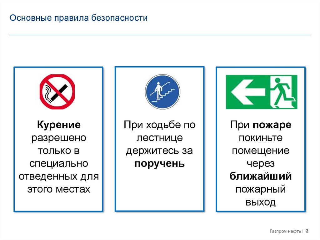 Правилами разрешено