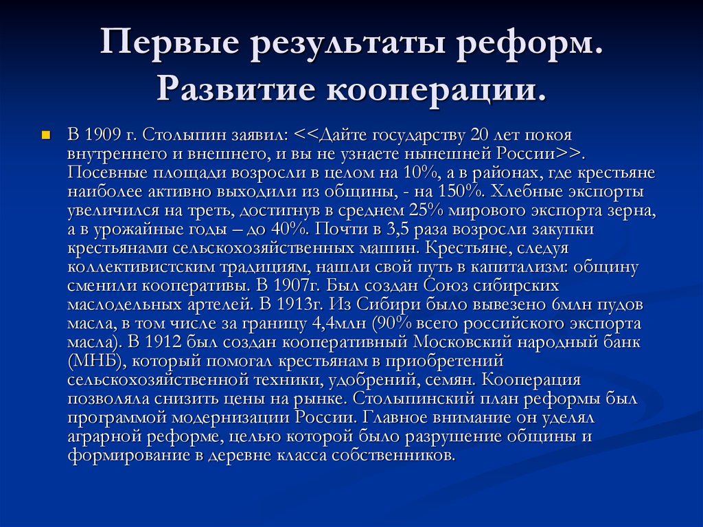 Результаты реформ