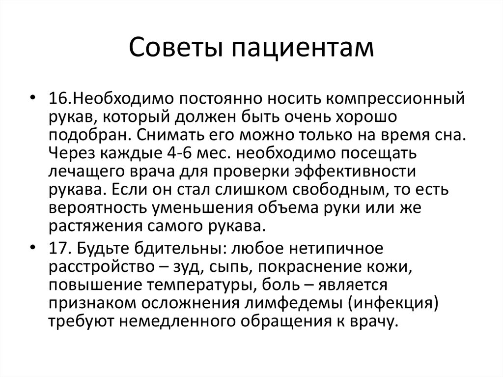 Лимфостазе после мастэктомии как лечить. Лимфатические отеки проявления. Препарат при лимфатических отеках. Мазь от лимфостаза руки после мастэктомии.