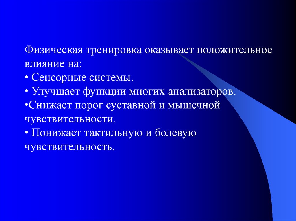 Улучшает функцию. Показатели психического развития. Критерии психического развития ребенка. Оценка эффективности санаторно-курортного лечения. Критерии нормального психического развития.