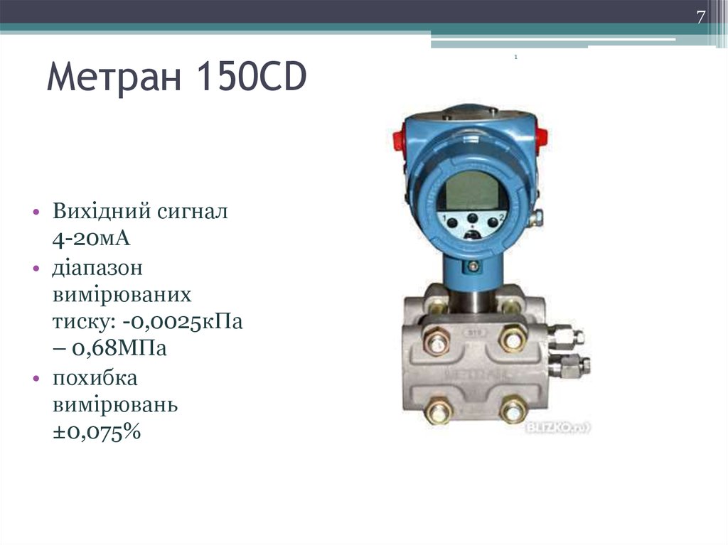 Метран 150 схема подключения