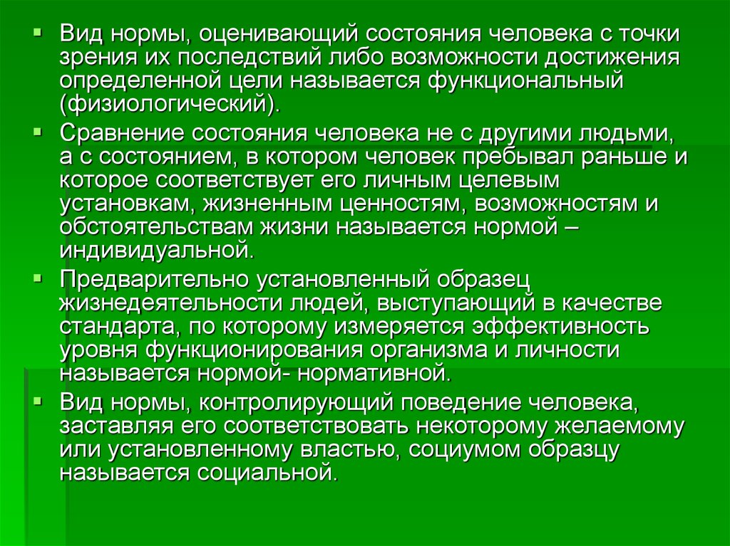 Сравнение состояний. Проанализируйте его с точки зрения психологии воспитания.. Состояние человека. Воспитание с точки зрения психологии. Воспитание человека с точки зрения психологии.