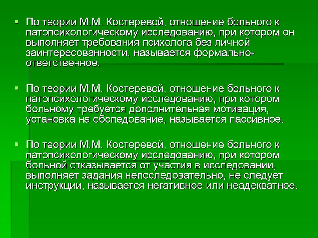 Образец патопсихологического заключения