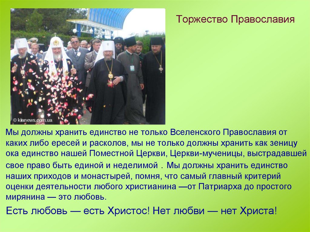 С праздником торжества православия картинки