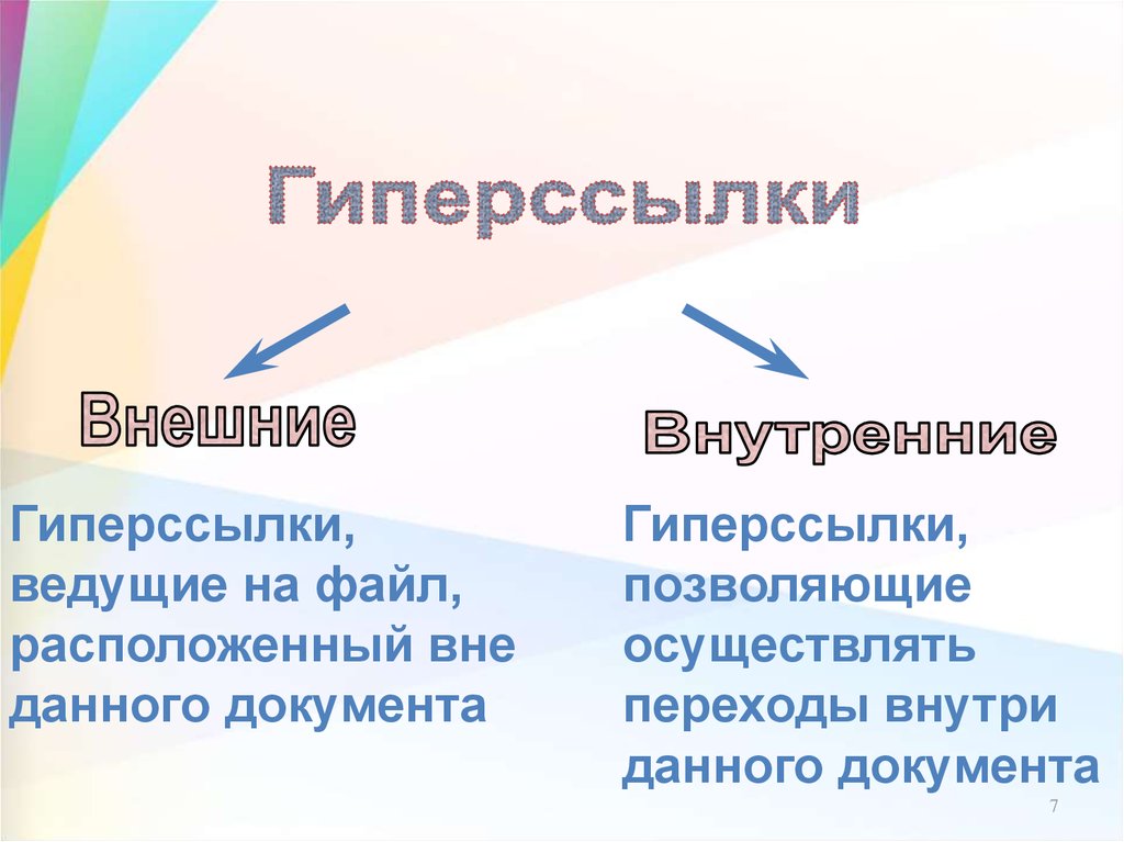 Фрагмент презентации 5