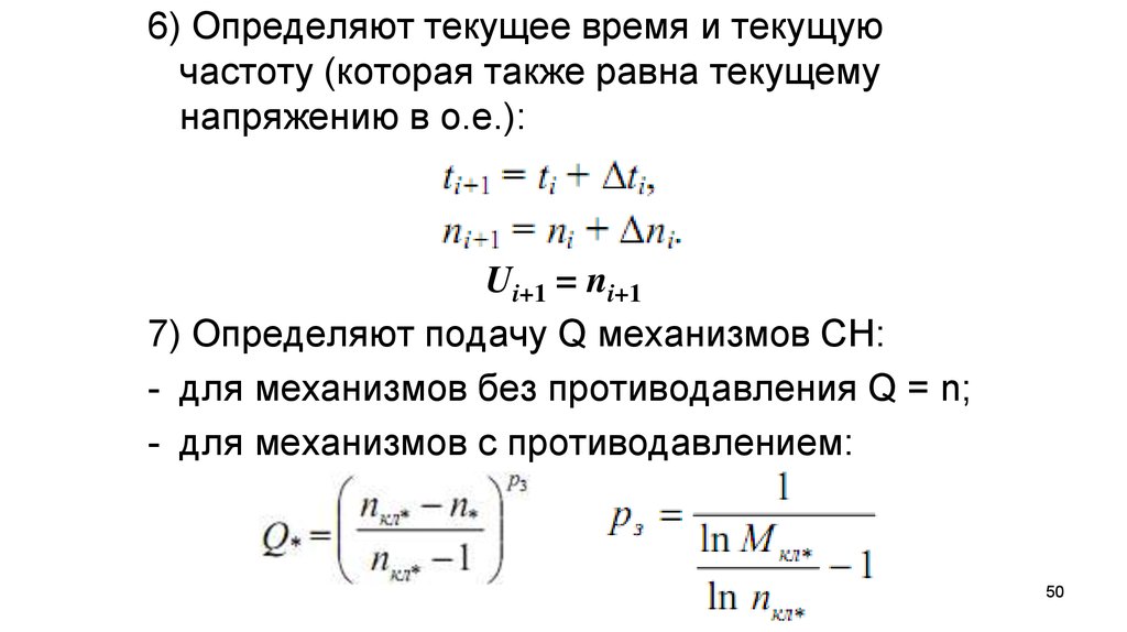 Определение течь. Формула противодавления.