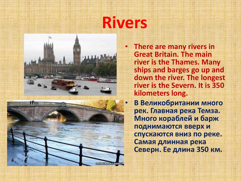 The thames презентация 8 класс