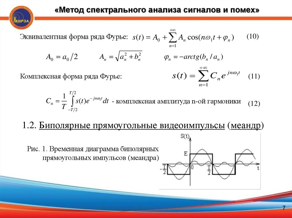 Способ получения ответа