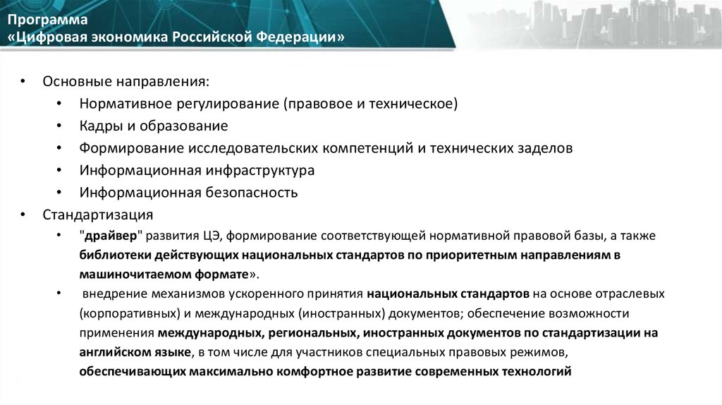 Основные тенденции экономического развития