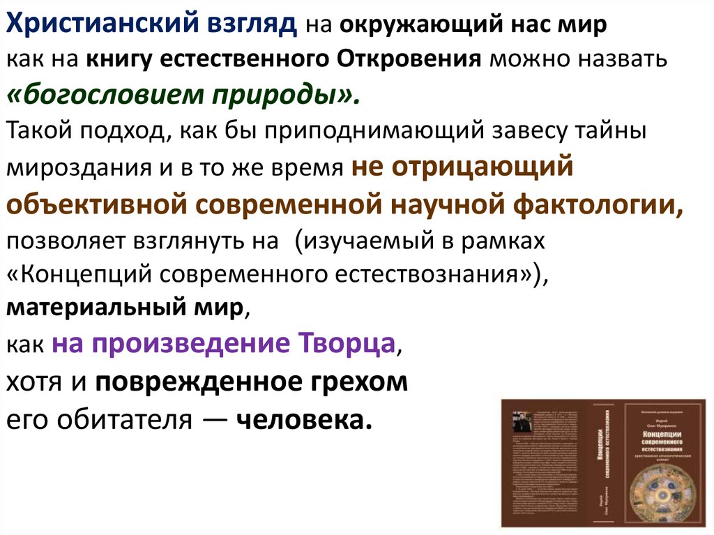 Чем обусловлено введение естествознания в учебные планы современной начальной школы