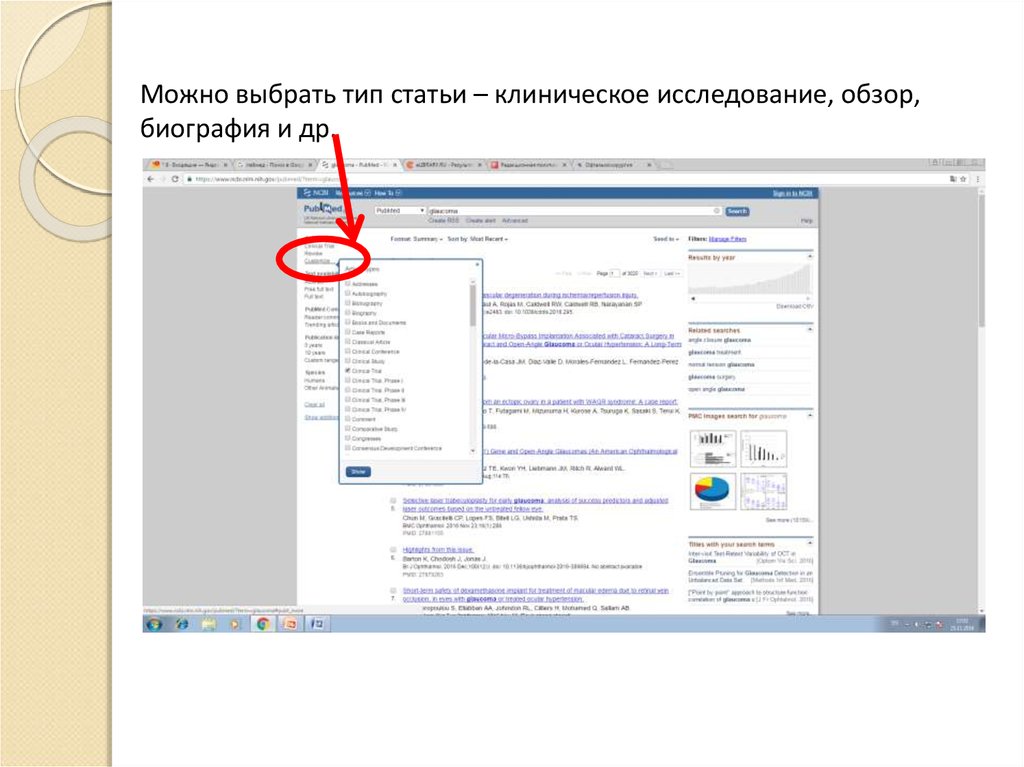 Тип ст