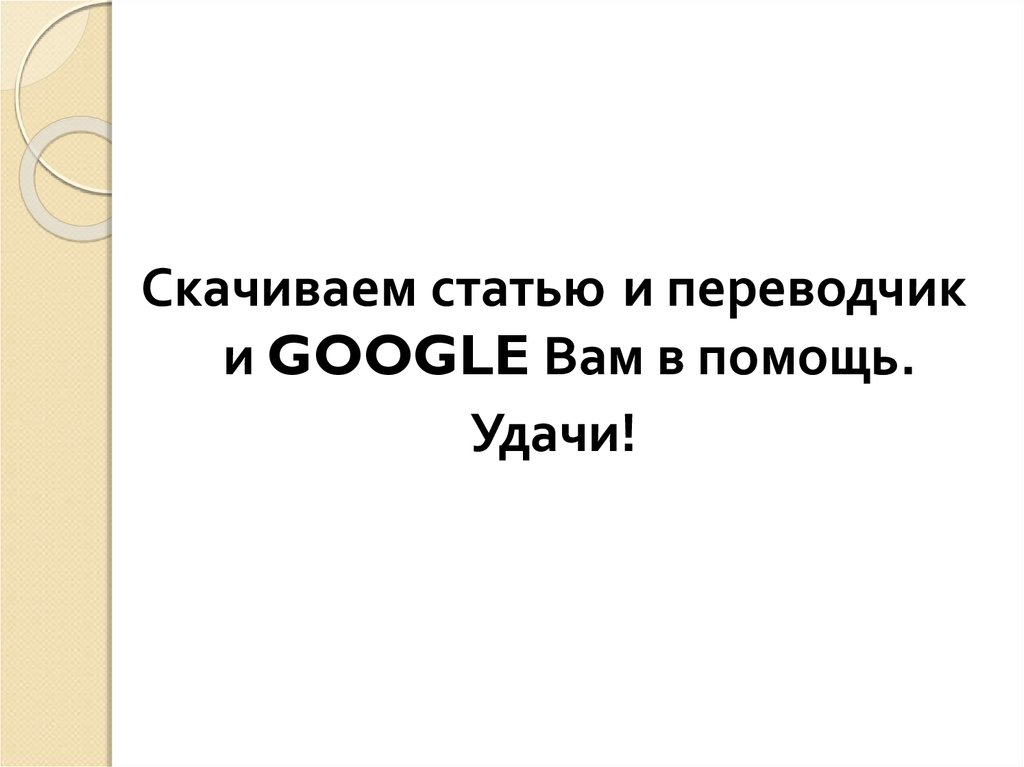 Загрузить статью. Статью.