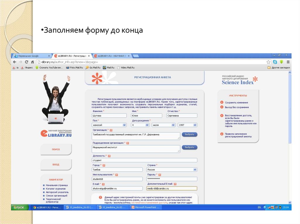 Elibrary характеристика