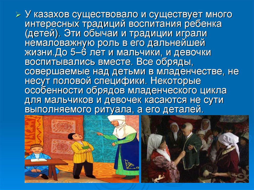 Особенности казахского народа. Казахские традиции. Традиции и обычаи казахов. Традиции казахского народа. Традиции и обряды казахского народа.