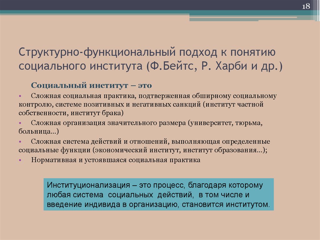 Назови отношение понятия 1 к понятию 2 по образцу информатика 4