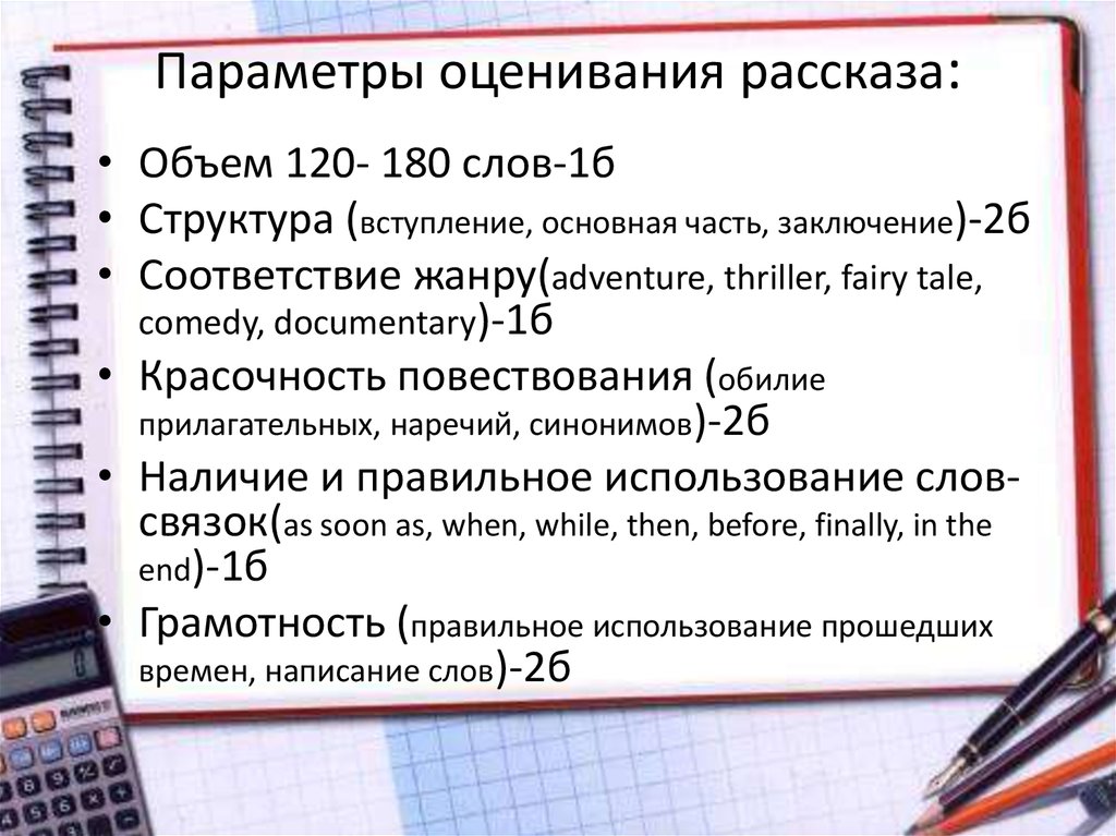 Объем рассказа. Объём рассказа в 8 классе. Рассказ о объёме 7 класс. Больше рассказа по объему.