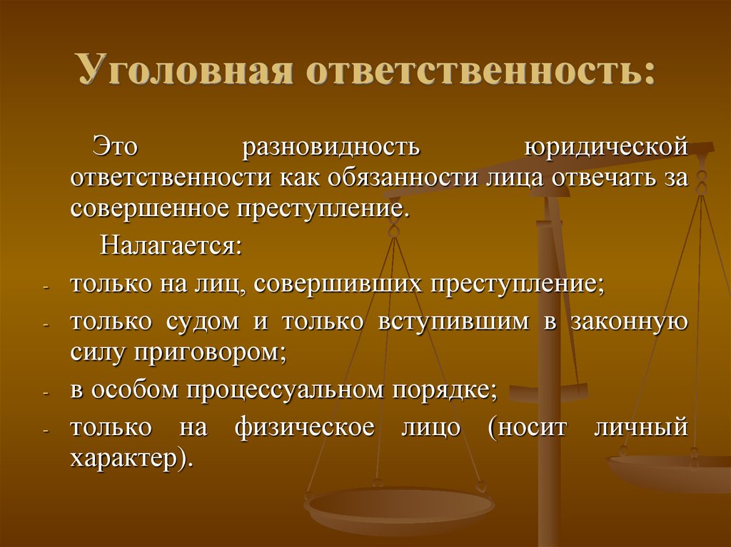 Уголовное наказание понятие и порядок применения презентация