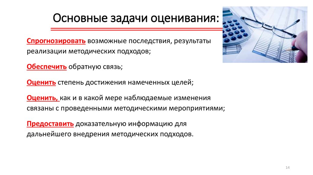 Основные результаты современного образования