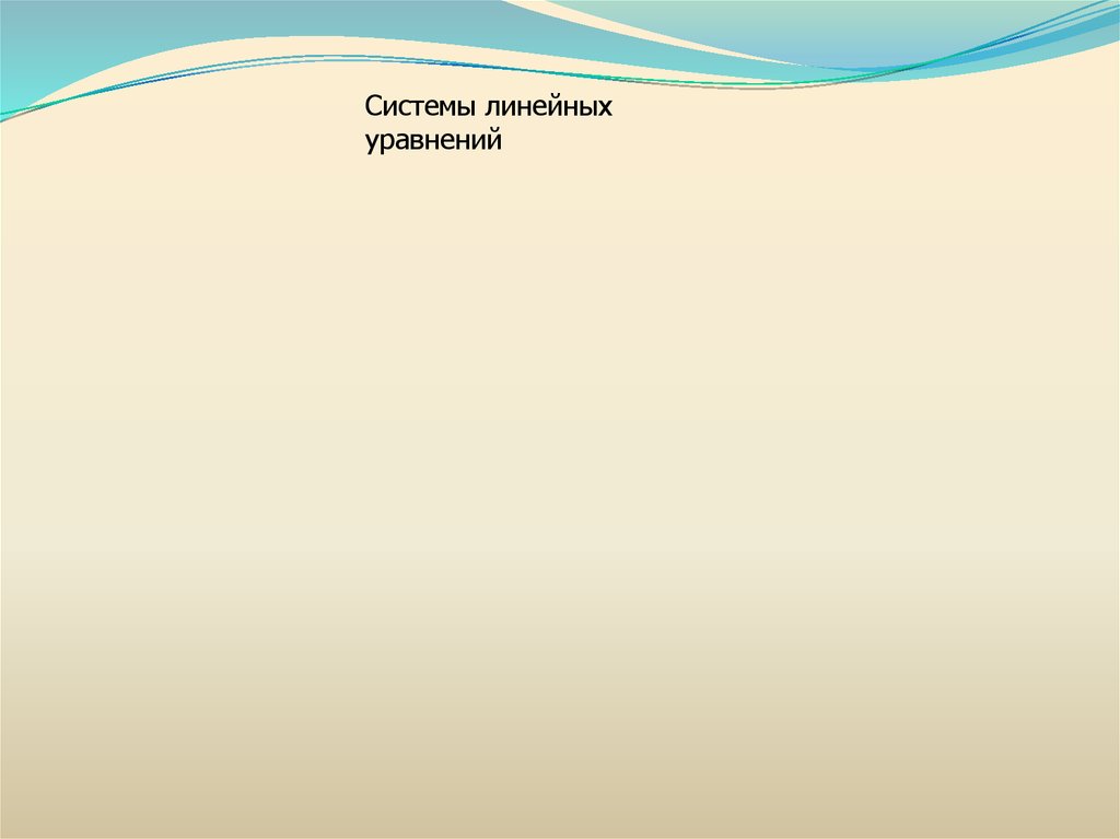 Диагонали матриц