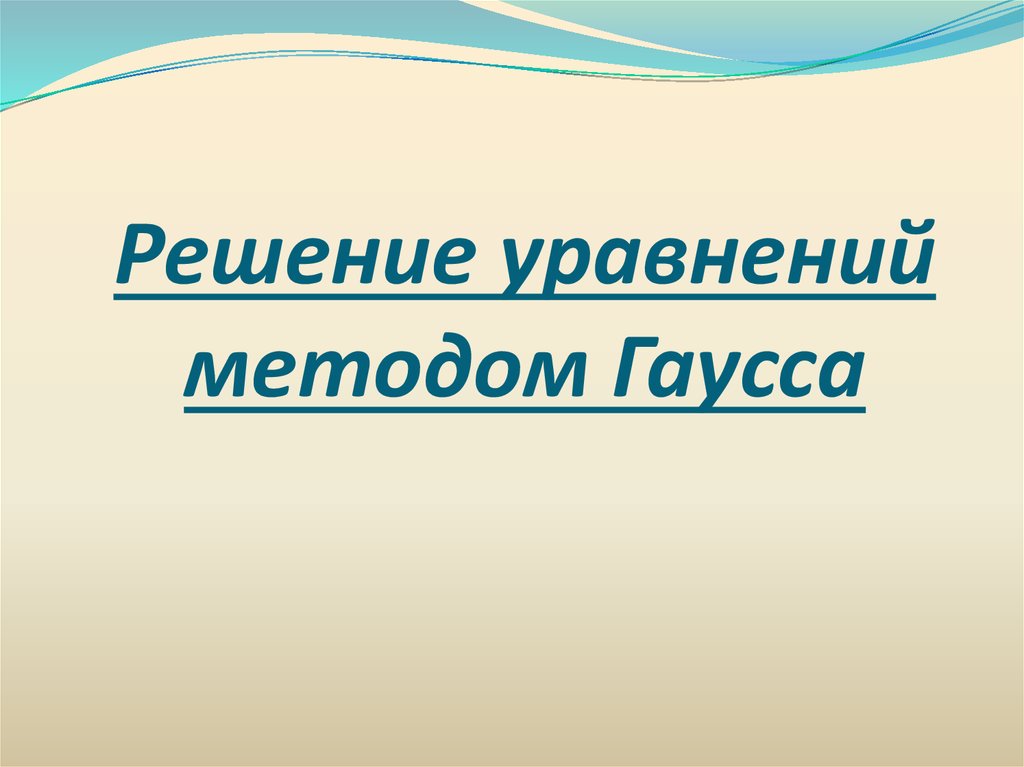 Диагональная матрица