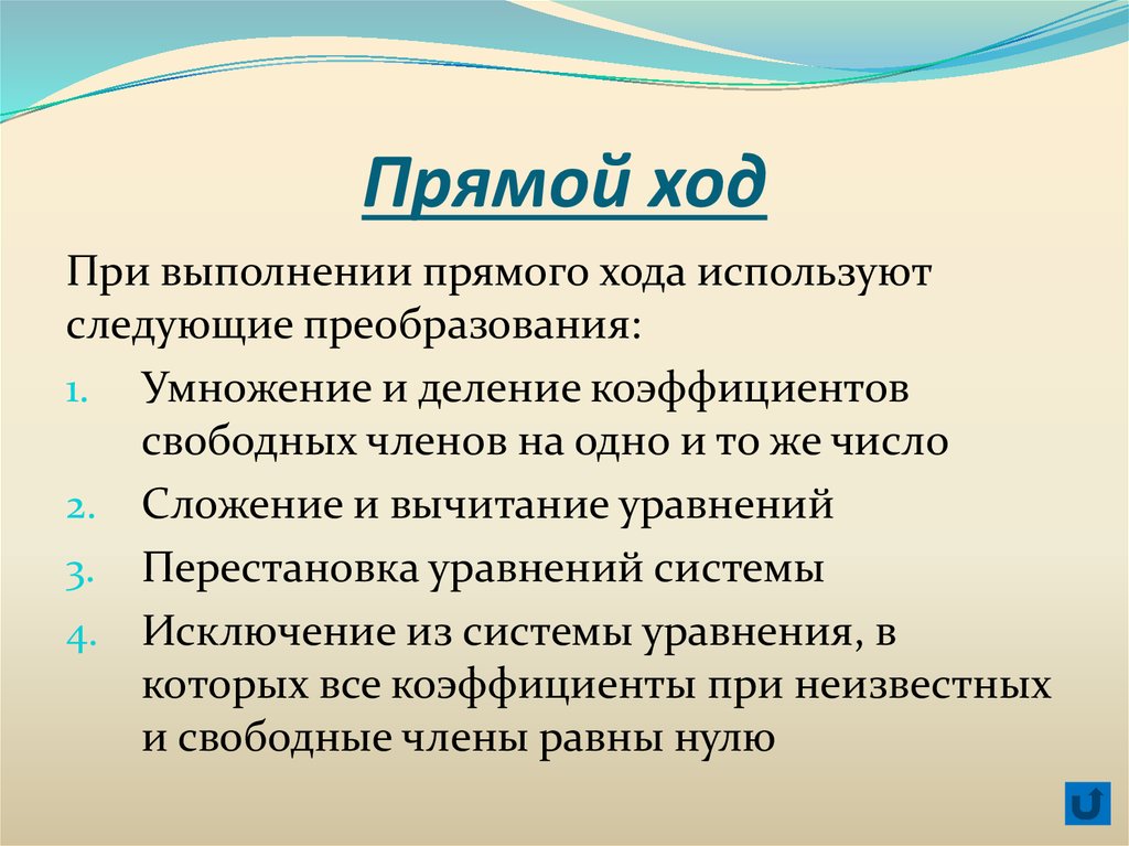 Треугольная матрица