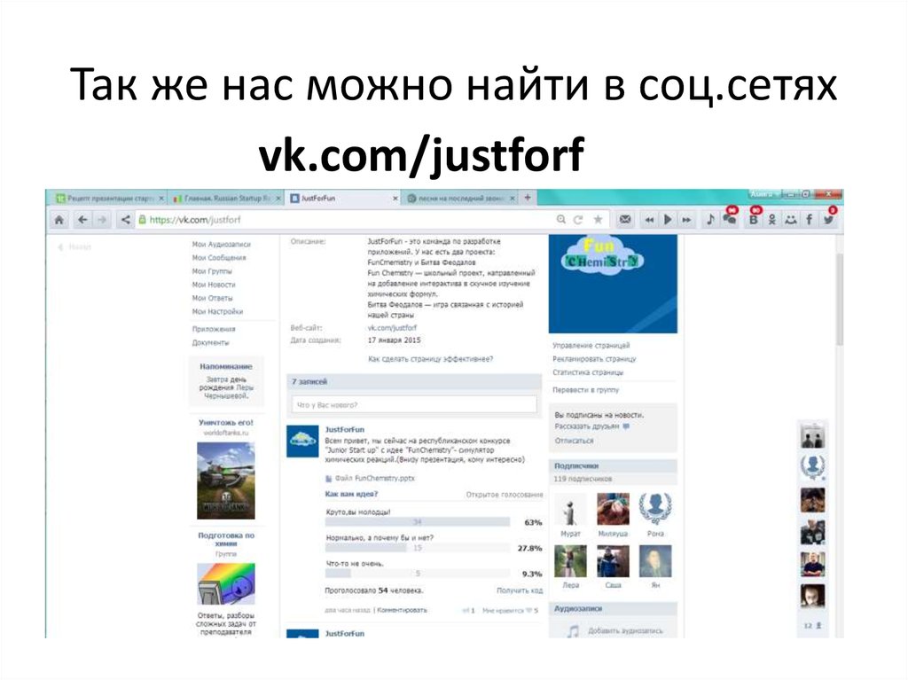 Так же нас можно найти в соц.сетях