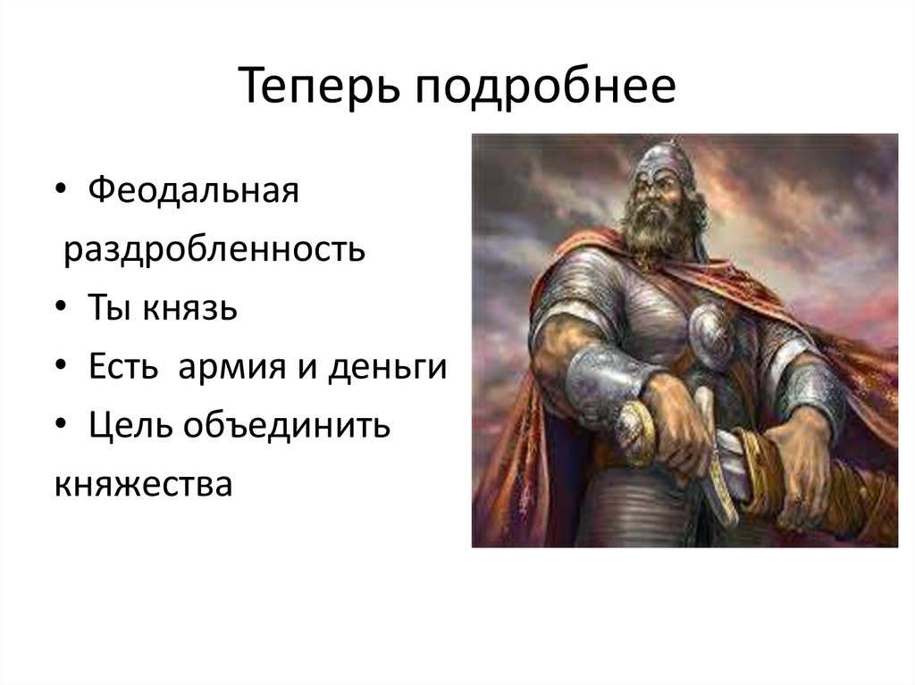 Теперь подробнее