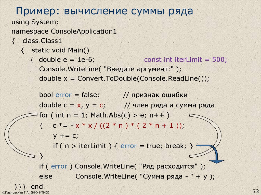 Вычислить сумму бесконечного ряда