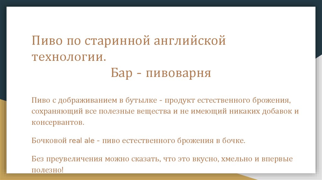 Технологии на английском