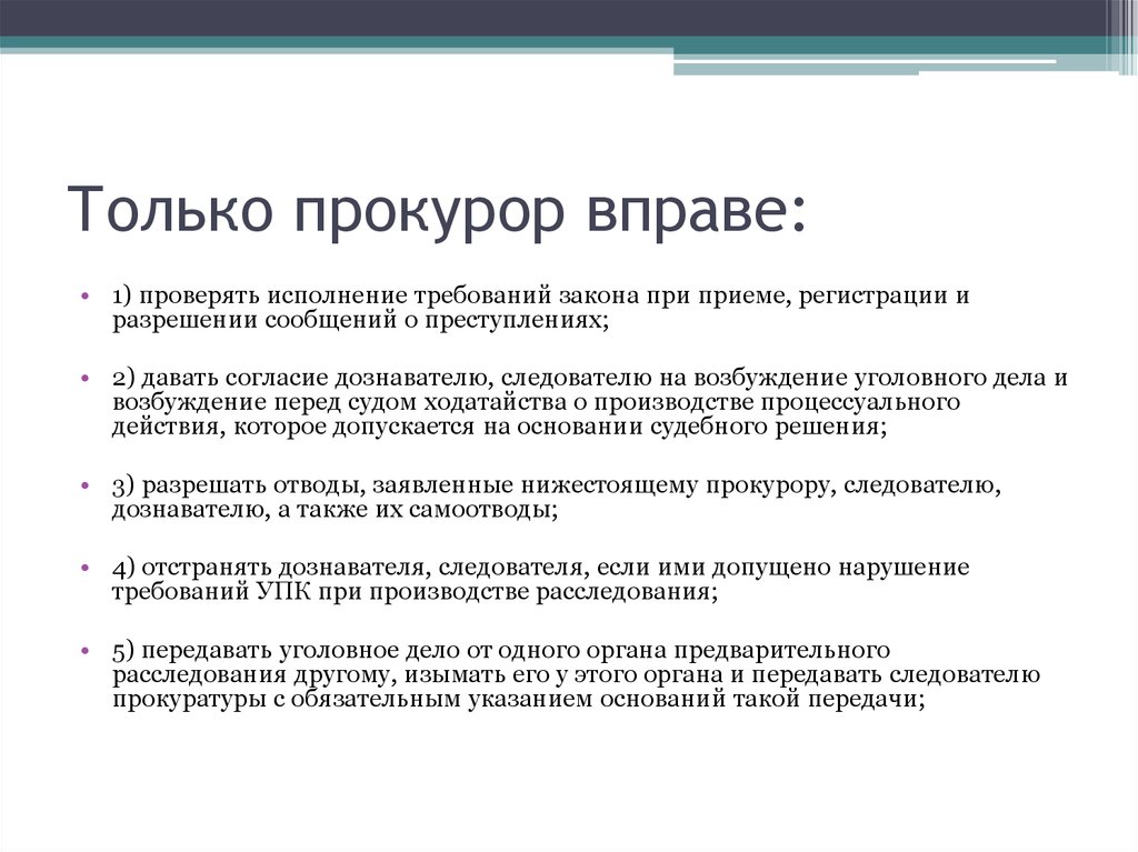 Информационные системы органов прокуратуры презентация