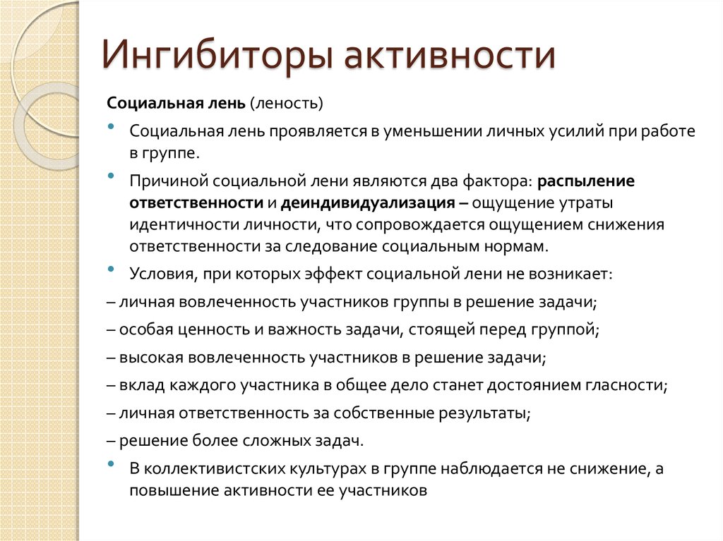 Фактор активности. Ингибитор фактора VIII. Определение ингибитор. Ингибиторы фактора ха. Норма ингибитора 8 фактора.