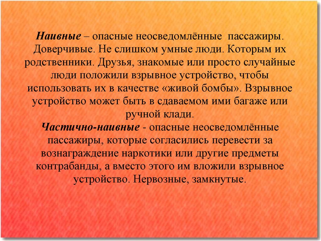 Профайлер кто это. Профайлинг. Профайлер профессия. Презентация на тему профайлер. Профайлинг вывод.