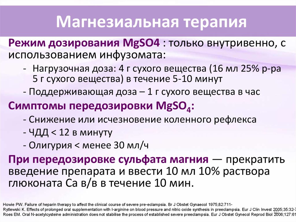 Преэклампсия эклампсия казакша презентация