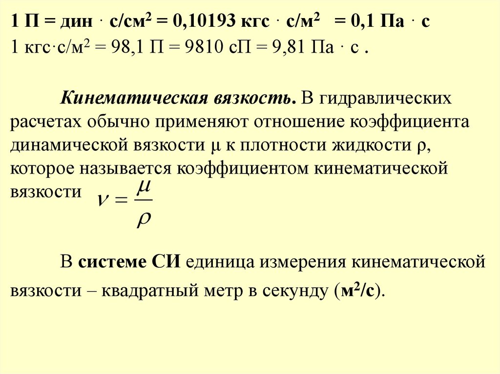 Функции рабочей жидкости