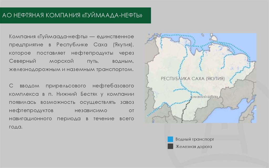 Туймаада нефть бонусная карта