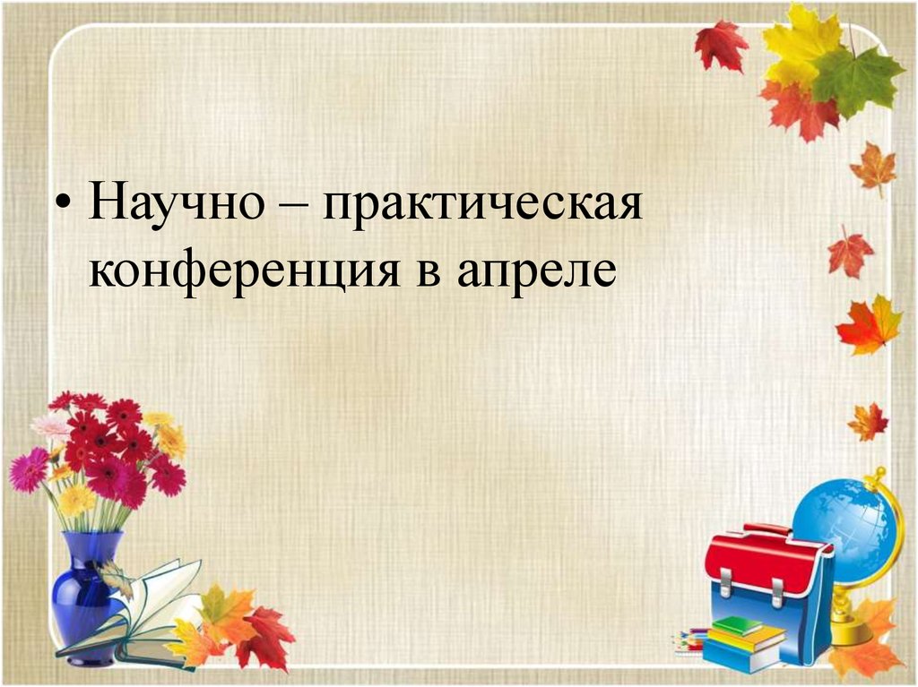 Петр работал над проектом долго зато качественно