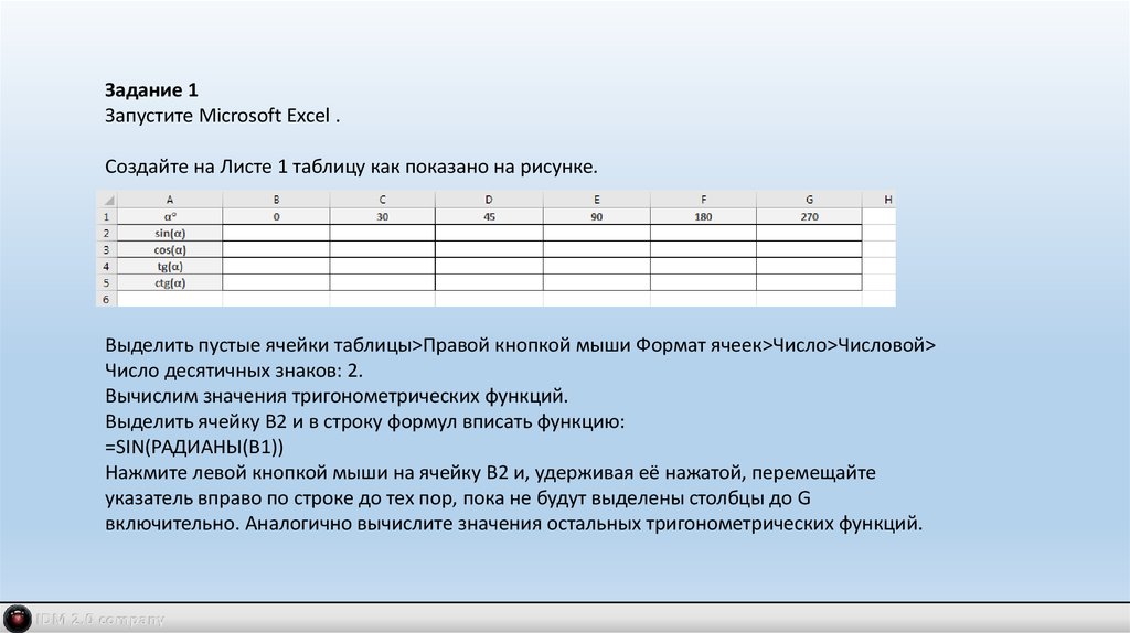 Контрольные работы эксель информатика