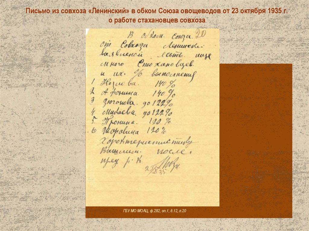 Напишите 20 обращений. Письмо с.20. 20 Письменно. Как сократить Совхоз для письма.