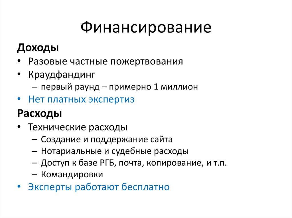 Единовременный доход. Постоянные и разовые доходы. Разовые доходы примеры. Разовая прибыль. Финансирование и выручка.