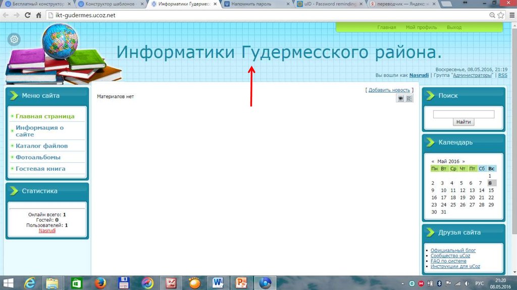 Создание сайта книга онлайн бесплатный сервис продвижения сайтов livesurf ru